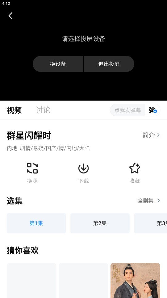 星月影视