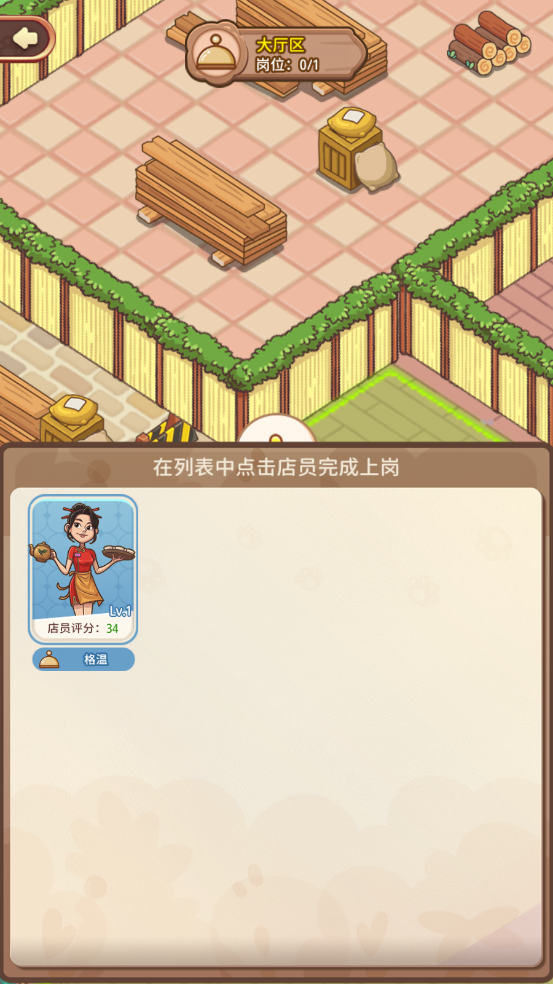 玩法介绍8