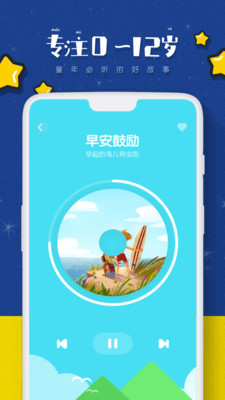 绘本故事大全截图0