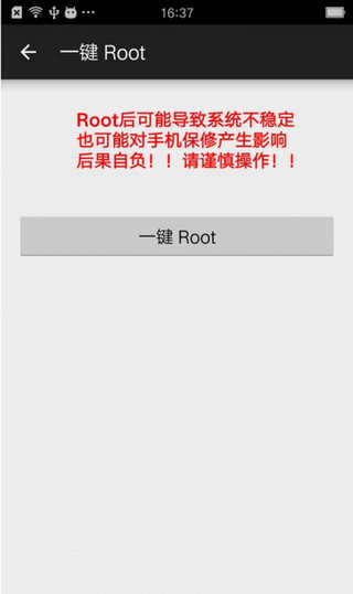 小欧工程师手机版截图3