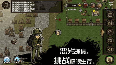 求生之旅安卓版