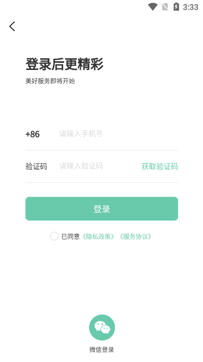 董觅到家