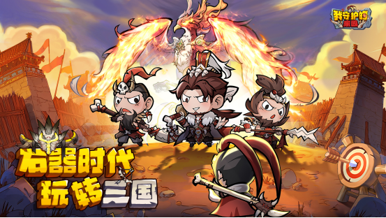 我守护的家园