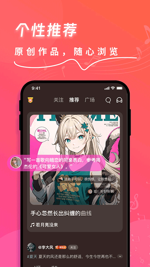 快歌截图4