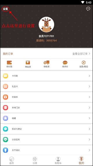 阅达书城最新版