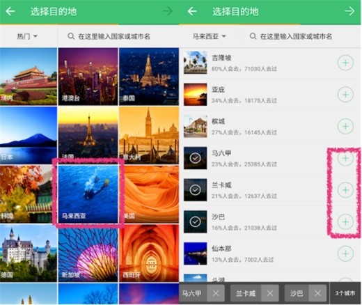 行程助手