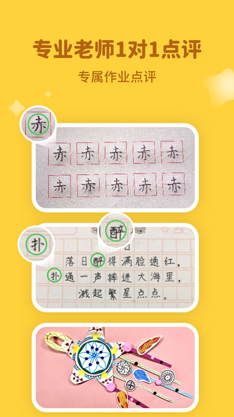 河小象学堂截图3