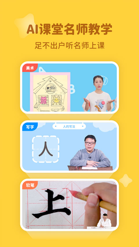 河小象学堂截图2