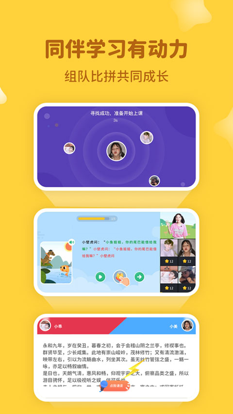 河小象学堂截图1
