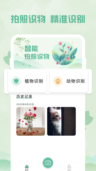 智能扫描王