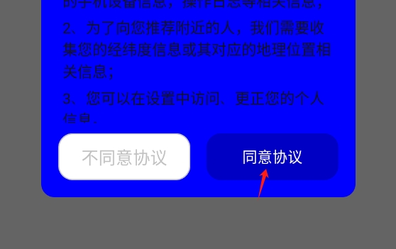 偶遇