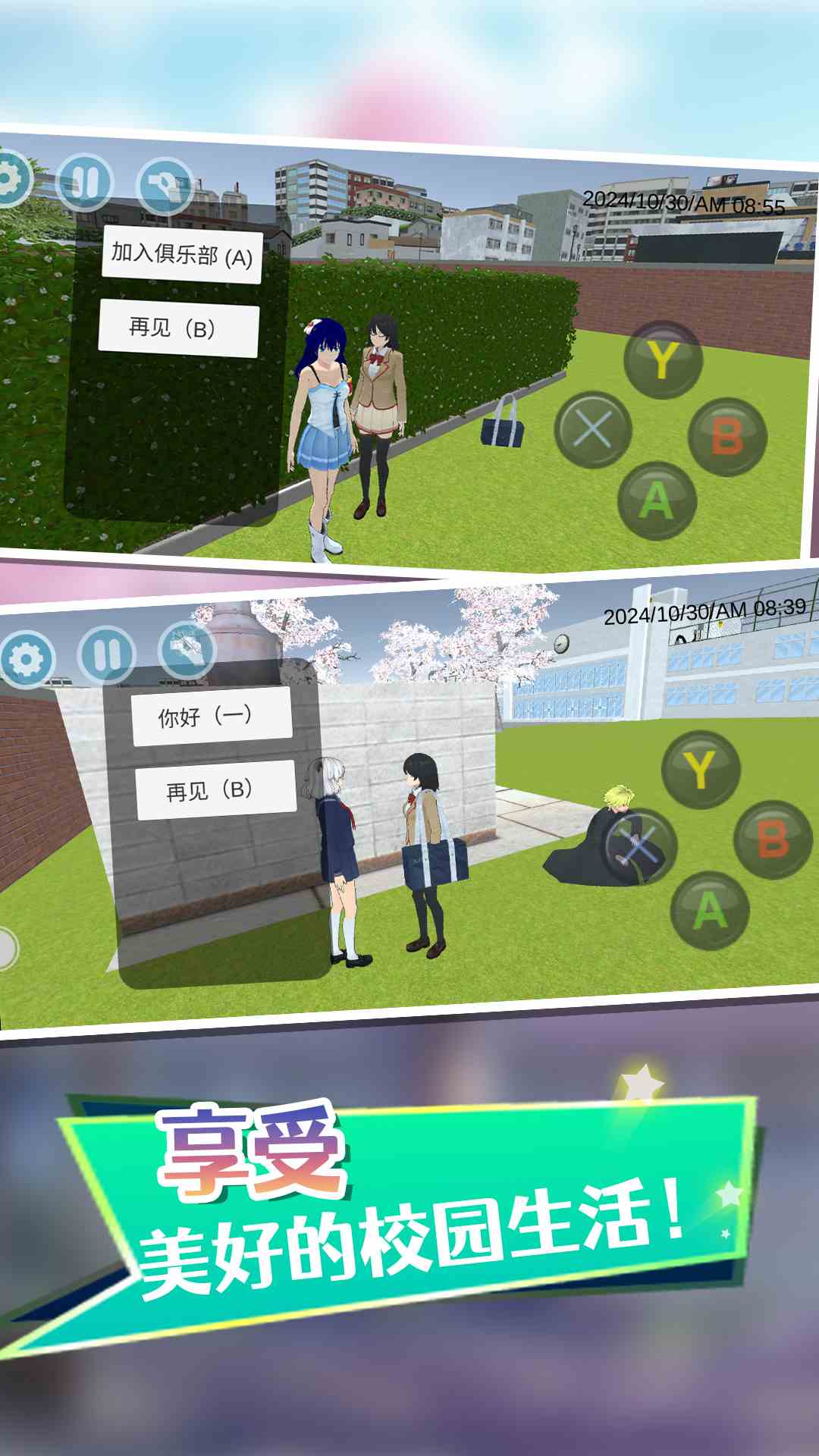 我的女孩世界截图0