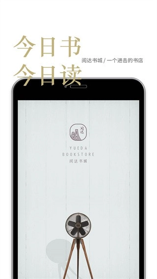 阅达书城最新版截图0