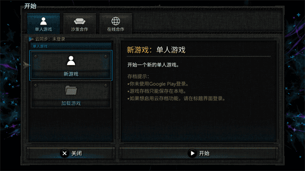 烛火地牢2安卓版截图0