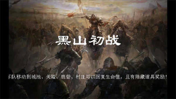 圣三国魏传截图2