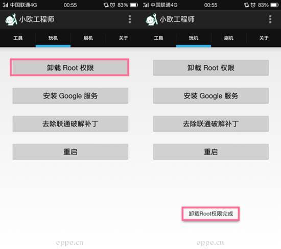 小欧工程师手机版