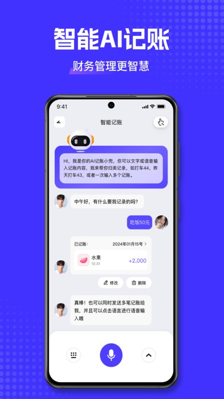 小兜记账最新版截图2