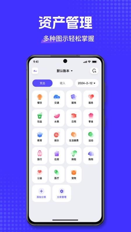 小兜记账软件