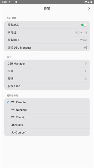 dsucontroller连接步骤