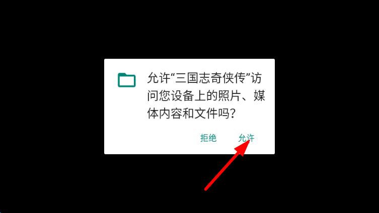 三国志奇侠传