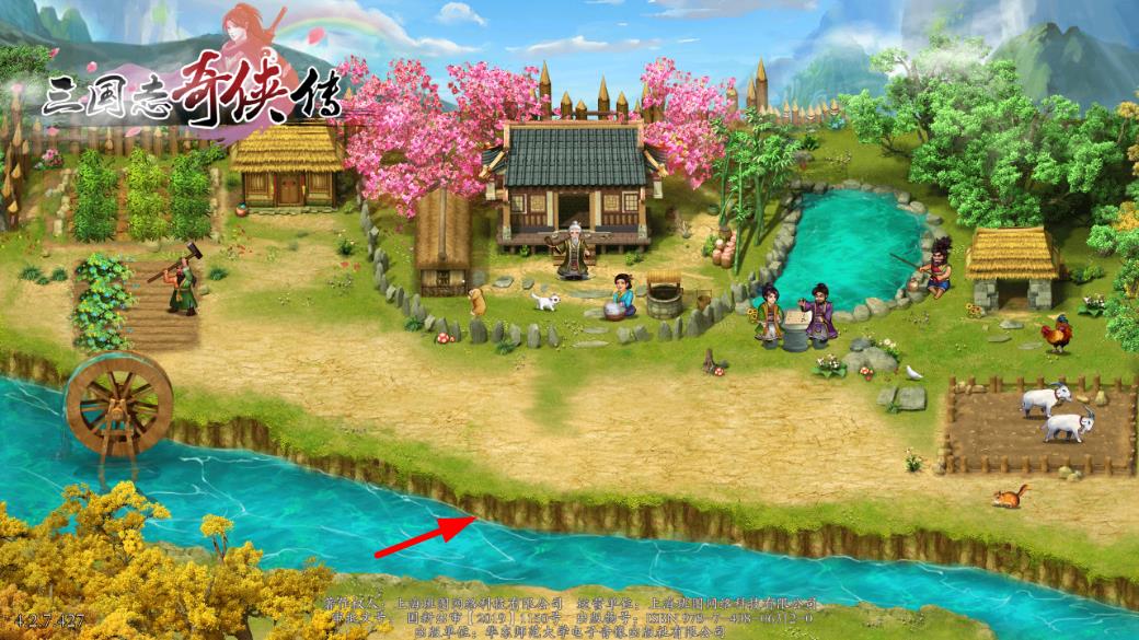 三国志奇侠传