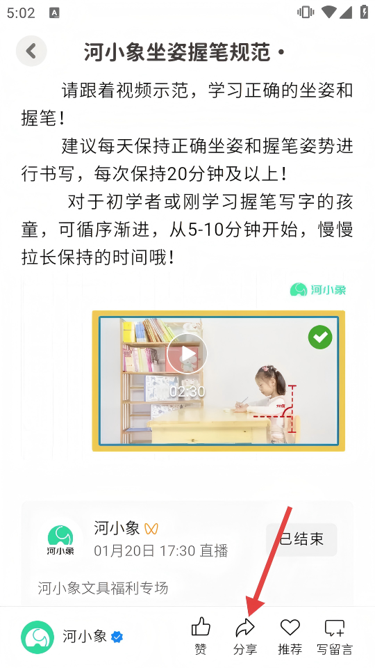 河小象学堂