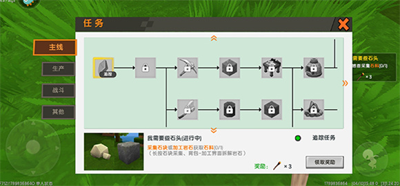 迷你世界免费  手机版