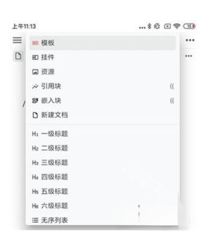 思源笔记