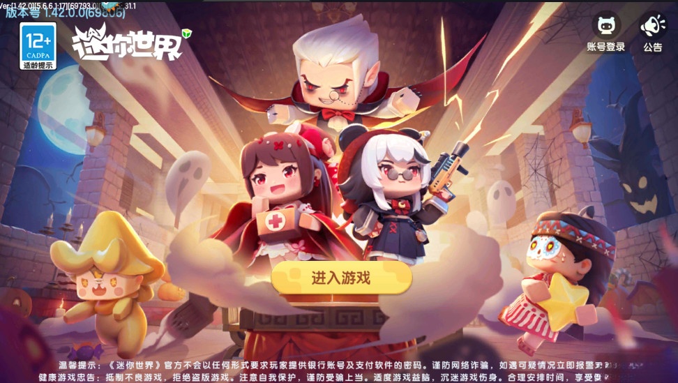 迷你世界免费  手机版截图0