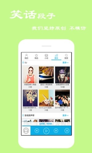 听书宝免费版截图2