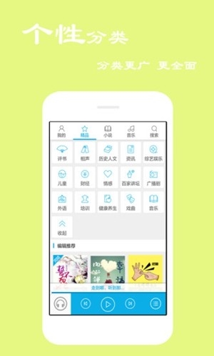 听书宝免费版截图0