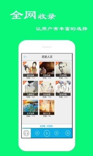 听书宝免费版截图3