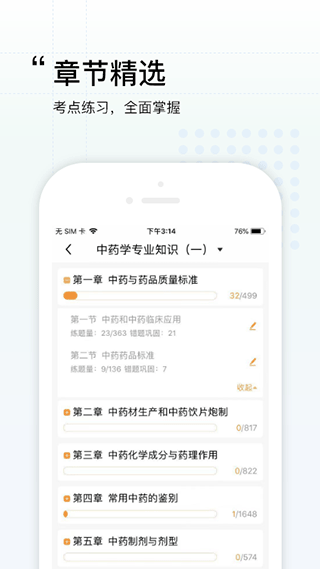 润德教育截图1