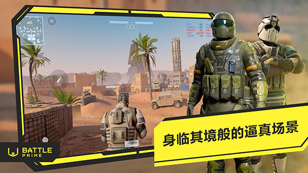 至高之战2025最新版截图1