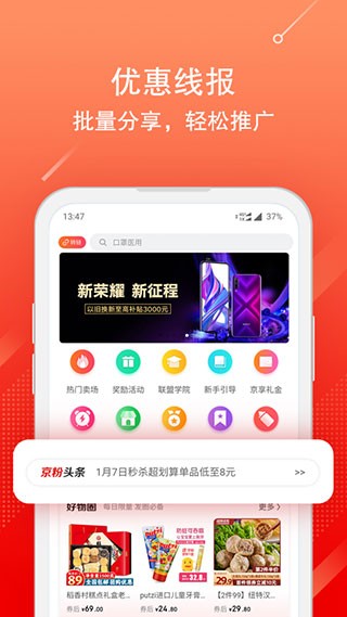 京享街截图1