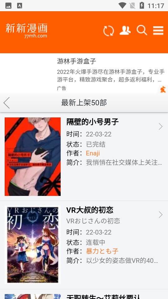 新新耽美漫画