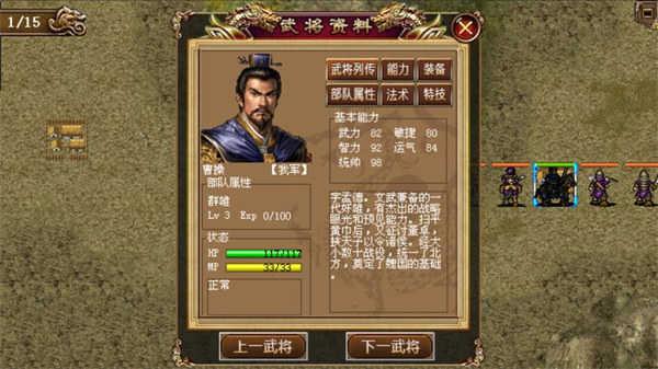圣三国魏传截图1