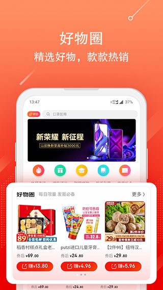 京享街截图2