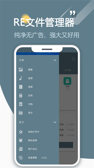 RE管理器手机版截图1