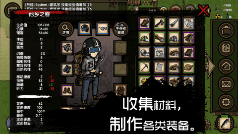 求生之旅安卓版截图2