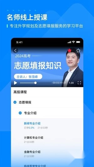 峰学未来