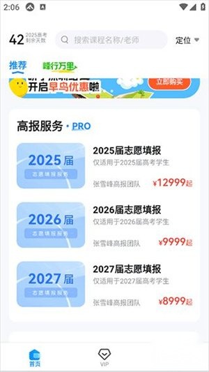 峰学未来
