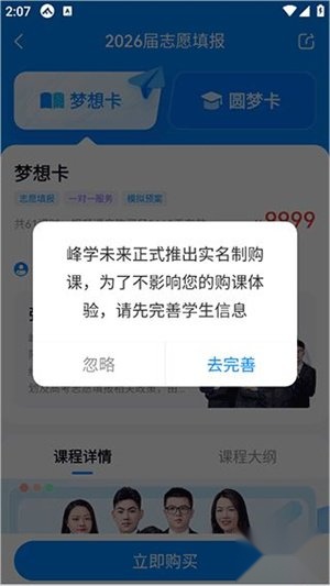 峰学未来