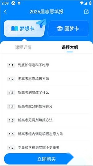 峰学未来