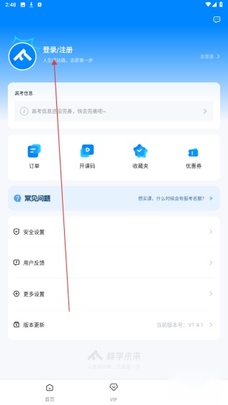 峰学未来