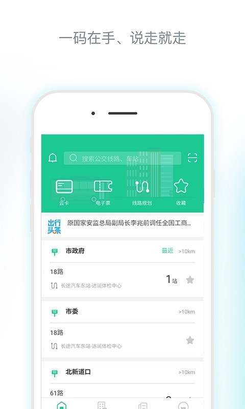 唐山行最新版截图2