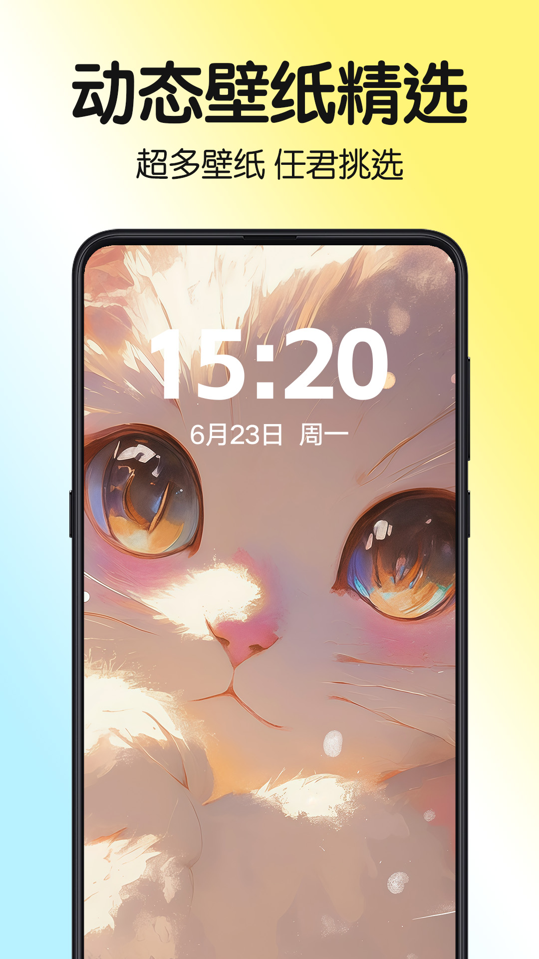 一键主题截图4