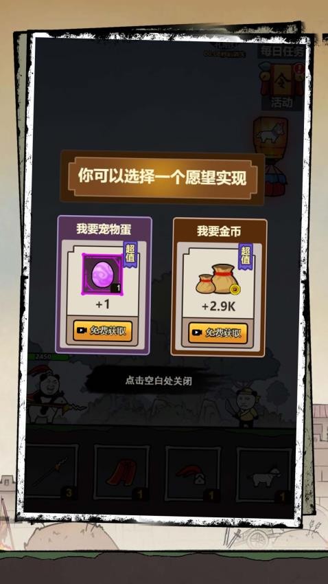 巅峰大对决截图1