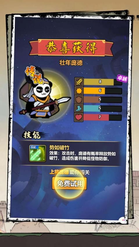 巅峰大对决截图0