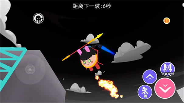 哪吒魔童模拟截图0